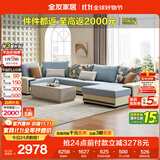 全友家居 家用布艺沙发现代简约大户型L型沙发贵妃沙发家具客厅实木架