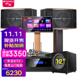 山水（SANSUI） FK-101家庭ktv音响 K歌套装 卡拉ok 大功率功放 家用卡包音箱 家庭影院 点歌机唱K设备12吋 FK101音箱+功放U段麦+3T+低音炮