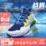 特步（XTEP）儿童童鞋男女童缓震耐磨实战篮球鞋 深邃蓝/芒果黄 41码