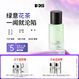DOYES周末出走淡香水自然清新持久留香小众EDT香水50ml送女友礼物