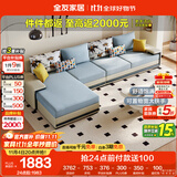 全友家居现代简约家用大户型贵妃转角沙发客厅实木架布艺沙发政府补贴