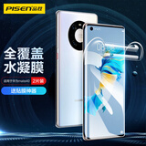 品胜 适用于华为MATE40手机膜 mate40/40E通用手机膜全屏高清覆盖曲面贴合保护膜 两片装