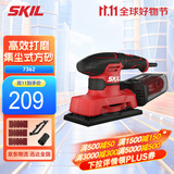 SKIL 平板砂纸机砂光7362木材家具木工电动工具平板腻子打磨机抛光机