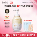 半亩花田金盏花洁面慕斯氨基酸洗面奶洁面乳控油祛痘清洁男女士清洁去黑头