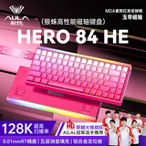 狼蛛（AULA）HERO 84HE磁轴键盘RT电竞游戏75配列84键客制化机械有线RGB霓虹灯箱五层填充无畏契约打瓦8K回报率 紫荆红渐变【玉帝磁轴】-铝合金定位板