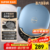 苏泊尔（SUPOR）电饼铛 上下盘可拆洗 家用双面加热三明治机 早餐机多功能蒸汽煎烤机电饼档 触控智能 JD30RQ859