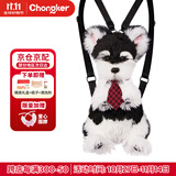 Chongker宠客雪纳瑞小狗背包仿真毛绒玩偶玩具生日礼物 黑银色+红格子领带