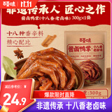 百草味 酱卤鸭掌十八香老卤味300g/约10包 零食卤味烤鸭掌独立包装即食