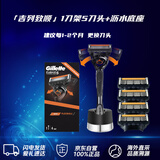吉列Gillette锋隐致顺5层剃须刀1刀架5刀头礼盒装原装进口 赠送沥水底座生日礼物