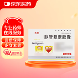 [东泰] 脉管复康胶囊0.45g*36粒/盒