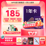 WPS大会员1年卡 含超级会员所有功能+WPS AI 金山办公软件PDF转word官方正版 图片处理PDF编辑转换文档修复批量输出长图1T云空间 海量模板资源 兑换码发货 【双11加赠88天】WPS大