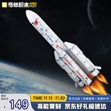 奇妙（keeppley）积木火箭玩具中国航天模型摆件男孩生日礼物 长征五号火箭