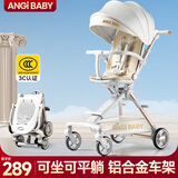 ANGI BABY婴儿车可坐可躺婴儿推车轻便折叠溜娃神车双向高景观遛娃神器推车 摩卡棕【六重避震+双向推行】 2025新款旅行车溜娃神器推车