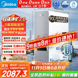 美的（Midea）【白泽2.0净矿 1200G】国家补贴0阻垢剂净水器直饮 6年RO反渗透过滤器 矿物质厨下双出水净水机  