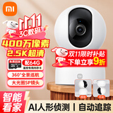 小米摄像头2云台版400万高清无线摄像头家用室内母婴看护摄像机手机远程监控器360度无死角带夜视全景 【400万】小米摄像头+64G内存卡+挂墙配件包