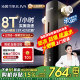 沁园（TRULIVA）家用前置过滤器 8T自动清洗反冲洗防爆40微米自来水过滤器 水压监测全屋净水器P-O7712国家补贴