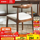 家逸实木餐椅现代简约家用餐桌椅中小户型餐厅家具木椅子