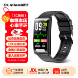 喵医生血压监测手表血糖趋势研究智能手环监测心率血氧睡眠一体机家用仪器无创家用免扎健康手表礼物