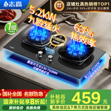 志高（CHIGO）燃气灶天然气液化气灶煤气灶家用猛火5.2kw双灶一级能效节能省气灶具台嵌两用厨房免开孔 国家补贴 【豪配升级】钢化玻璃+双九腔+定时防烫+升级聚能环 管道天然气丨5.2kW