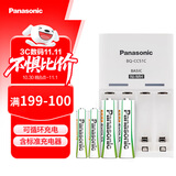 松下（Panasonic）充电电池5号7号各2节套装适用数码遥控玩具等K-KJ51MRC22C含51标准充电器