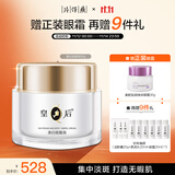 片仔癀皇后牌美白祛斑膏 美白淡斑提亮补水滋润保湿50g