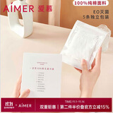 爱慕一次性内裤【5条装】免洗EO灭菌日抛差旅内裤 白色155