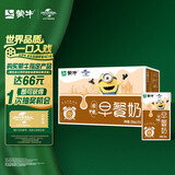 蒙牛 【吴磊推荐】早餐奶整箱儿童学生营养早餐牛奶 【核桃味】250ml*16盒/箱