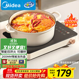 美的（Midea）电磁炉电陶炉电池炉2200W大功率猛火围炉煮茶烧水炒菜 电磁灶煮茶器双环控火不挑锅国家补贴HW2210