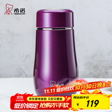 希诺（HEENOOR）保温杯女士便携304不锈钢创意水杯迷你高颜值可爱杯子时尚茶杯 紫红 300ml