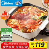 美的（Midea）电火锅 电煮锅 火锅专用锅家用多功能锅料理烤肉电热锅 6.5L多用途锅 HGE3030J04