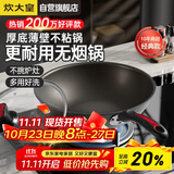 炊大皇炒锅不粘锅32cm少油烟平底炒菜锅煎锅电磁炉明火通用锅WG15068