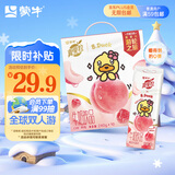 蒙牛真果粒白桃树莓味牛奶饮品240g*10盒 健康低脂送礼盒装