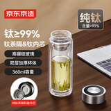 京东京造【纯钛茶隔】双层玻璃杯男家用商务办公泡茶过滤车载水杯360ml