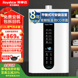 荣事达燃气热水器【国家补贴 立减20%】家用洗澡热水机即热式变频恒温平衡式速热节能以旧换新官方旗舰店 12L 【平衡式浴室可装】无极变升丨防CO泄露 天然气【免费安装】