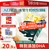 英氏（Engnice） 婴幼儿DHA牛奶溶溶豆蓝莓火龙果味 宝宝婴儿零食辅食奶豆20g