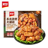 美好孜然大油边 185g 猪肉原切烧烤大肉串 夜宵小吃 空气炸锅食材