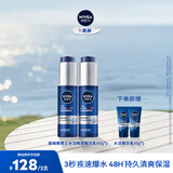 妮维雅（NIVEA）精华露小蓝管男士护肤化妆品补水保湿面部精华情人节礼物 水活畅透精华乳50g小蓝管-双支