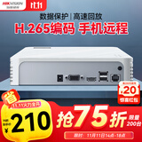 HIKVISION海康威视网络硬盘录像机监控8路支持6T硬盘NVR满配8个摄像头1080P解码DS-7108N-F1