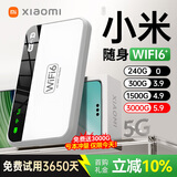 小米优选2025款移动随身5G无线网wi络16无限流量全国通用路由器7 5G全网通【至尊版】AI提速17999% 0月租  无预存  随用随充