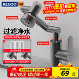 科固（KEGOO）机械臂万向过滤面盆水龙头冷热洗手洗脸池卫生间浴室柜台盆 K1080