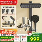 华艺（Huayi）卫浴数显淋浴花洒全套置物花洒淋雨器喷头花洒花洒增压淋浴器花洒 冷热-四功能琴键239078D
