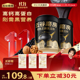 五谷磨房核桃芝麻黑豆粉黑芝麻糊炖奶五黑粉黑之养代餐粉600g*2罐经典原味