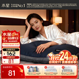 水星家纺枕头枕芯酒店深睡枕2.0人体工学双芯护颈椎睡眠单人48cm×74cm