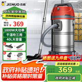 杰诺桶式吸尘器干湿吹三用大吸力商用吸尘机家用保洁宠物美缝40L大容量除尘机JN505-40L