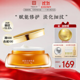 马应龙八宝赋能抗皱眼霜15g 淡化黑眼圈细纹眼纹紧致保湿滋润