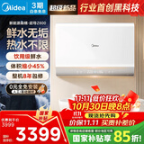 美的（Midea）【新能源超导Z600】超薄扁桶电热水器5000W瞬热洗节能恒温无内胆鲜活水热水器国家补贴以旧换新
