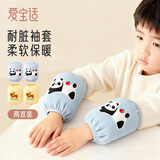 爱宝适儿童袖套秋冬宝宝套袖幼儿园防污耐脏男女童学生护袖套2双装S861