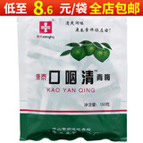 CONTEC牌口咽清青梅（青色） 150g 1袋装