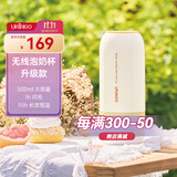 七彩叮当（QICAIDINGDANG）轻行杯 无线恒温杯 调奶器 婴儿泡奶外出冲奶神器 便携式保温热水壶 无线泡奶杯升级款 500ml 0.5L 【泡奶杯升级款】3min速热/1h快充