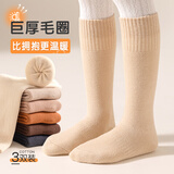 雅鹿儿童袜子男童秋冬季加绒加厚中筒毛圈袜大童小男孩宝宝长袜3双装 咖色长筒 3双 9-12岁 【加绒加厚3双】